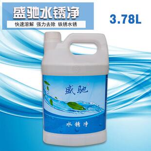 【盛驰水锈净】清除水池便池洗手盆泳池水垢水锈铁锈清洁剂除锈剂
