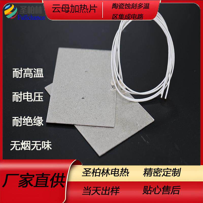 IPD高温烧t导体热片是什么材料半做的蚀结刻工发艺