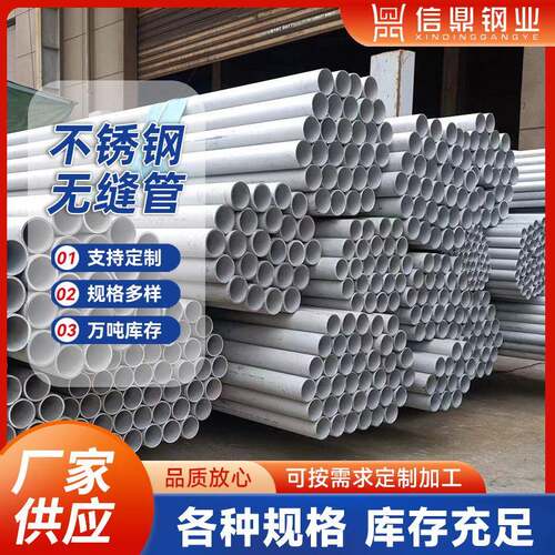 304不锈钢无缝管厚壁管空心大圆管白钢管工业管激光切割车床零切