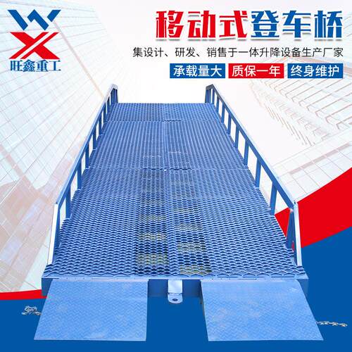 现货供应液压升降平台登车桥厂房集装箱卸货平台移动式登车桥