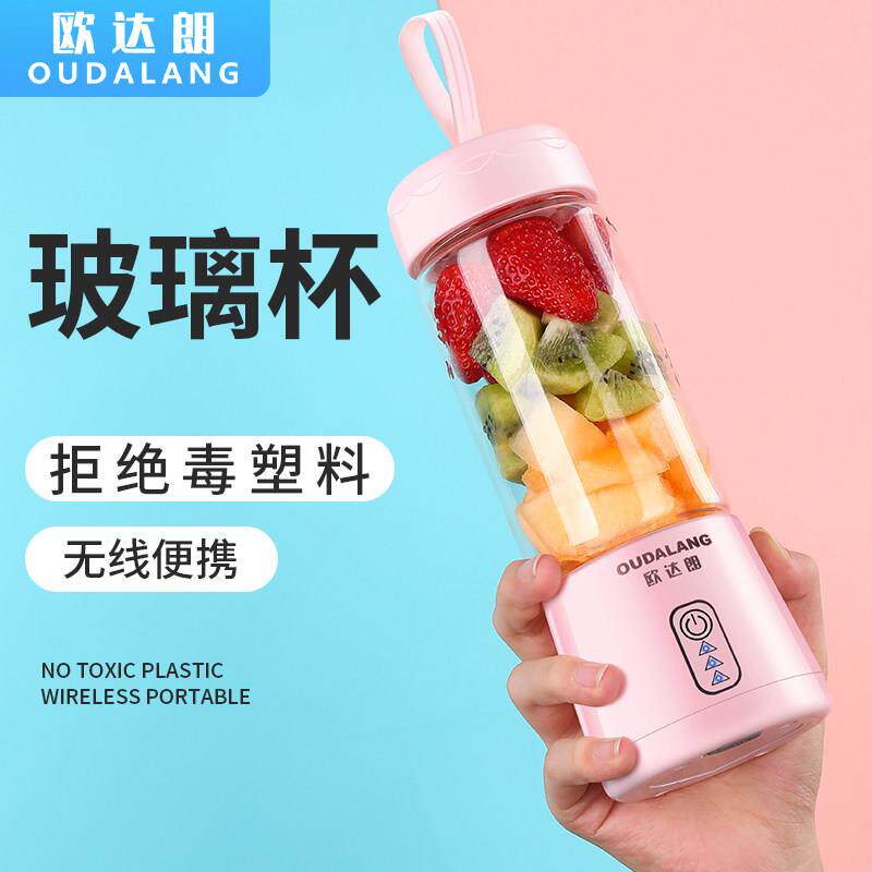 欧达朗榨汁机便携式家用小型迷你无线电动果蔬果汁机榨汁杯搅拌机