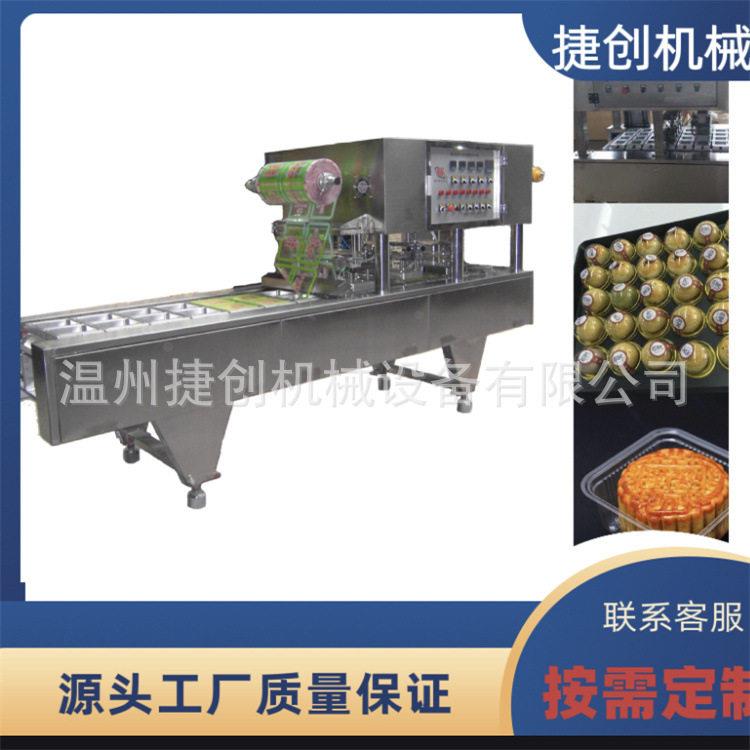 厂家直销 中秋月饼盒装封口机 冰皮月饼独立小盒包装封口机
