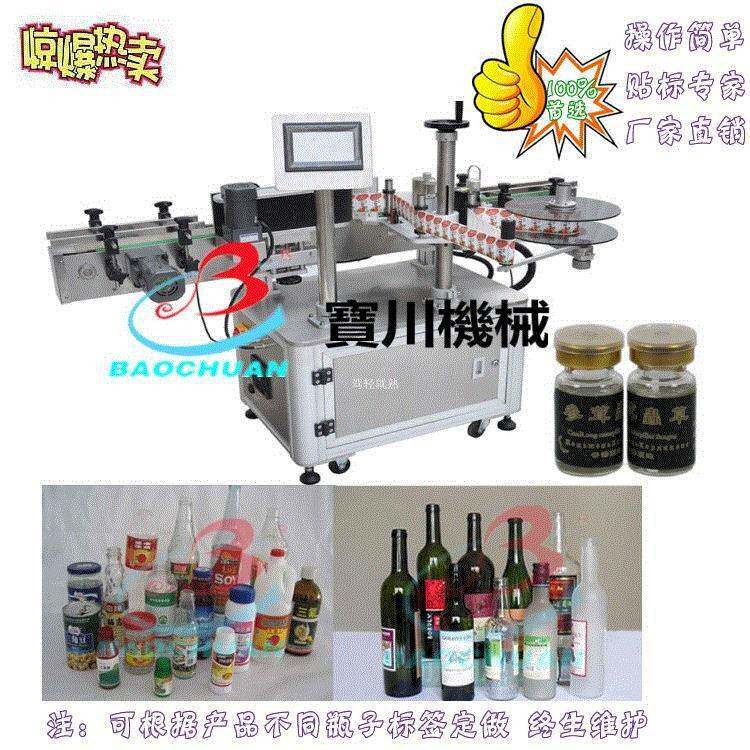 全自动贴标机 辣椒酱瓶不干胶高速贴标机 药品消毒水瓶贴标机