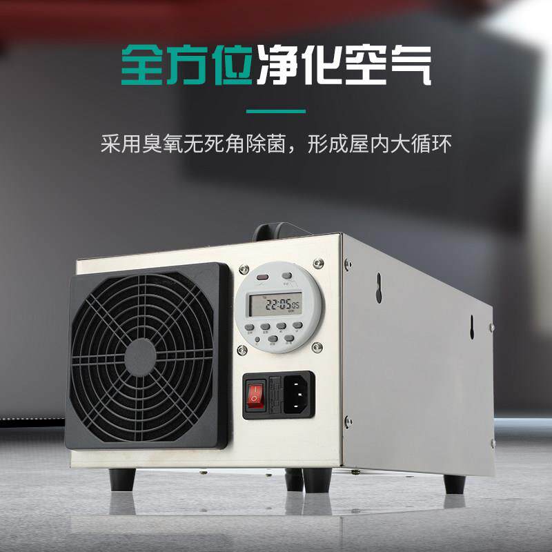 甲50g臭生用氧产器家除醛食品车间消毒wk-50机养殖猪圈除氨气猪舍