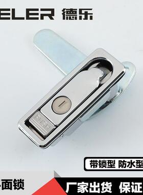 锌合金平面锁XAX01钣金机柜机箱自动化设备柜门 户外防雨防水门锁