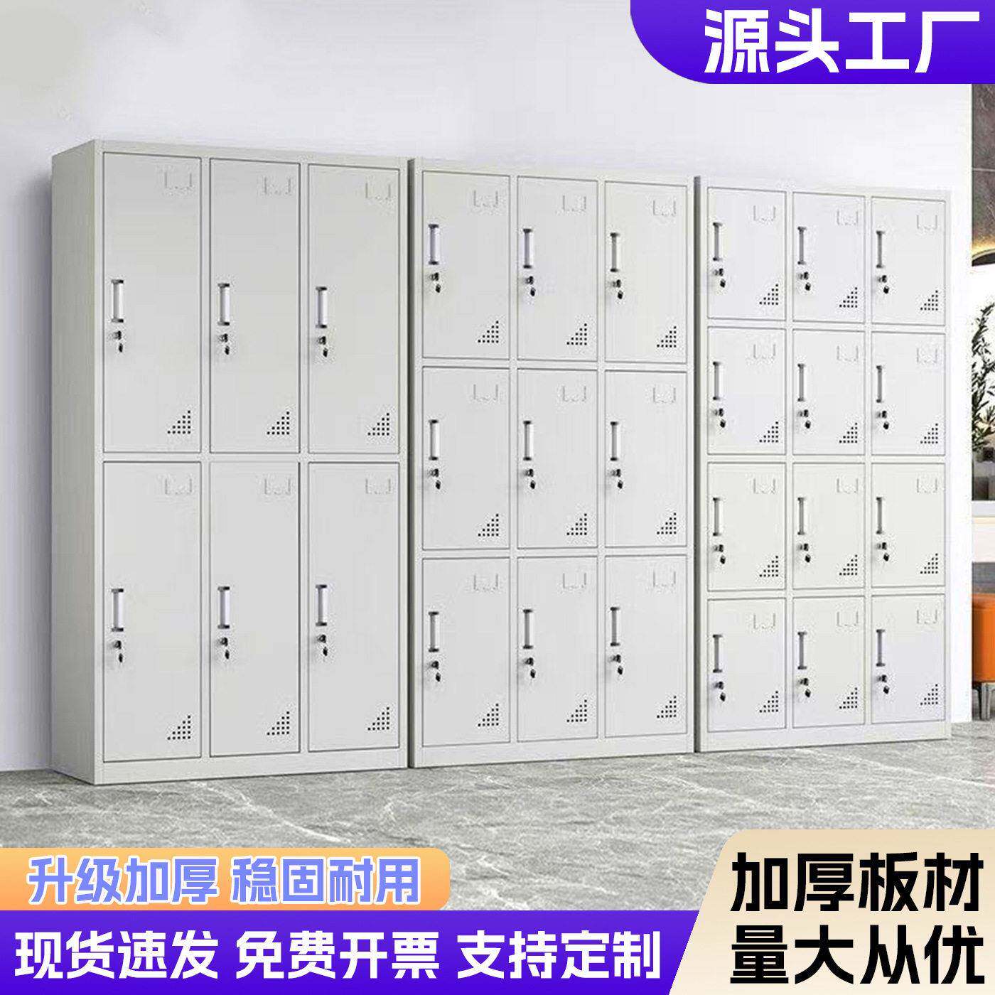 定制钢制更衣柜六门九门储物柜员工宿舍铁皮柜24门鞋柜指纹密码柜