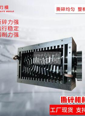 厂家供应150型小型撕碎机塑料机头料塑料机油桶撕碎机机箱