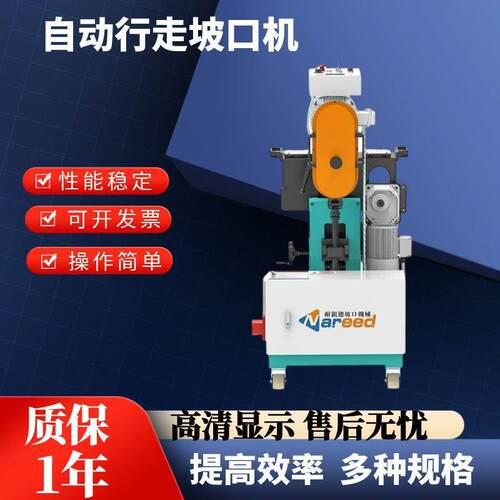 自动行走坡口机不锈钢倒角机碳钢电动板材上下边平板铣边机器新品