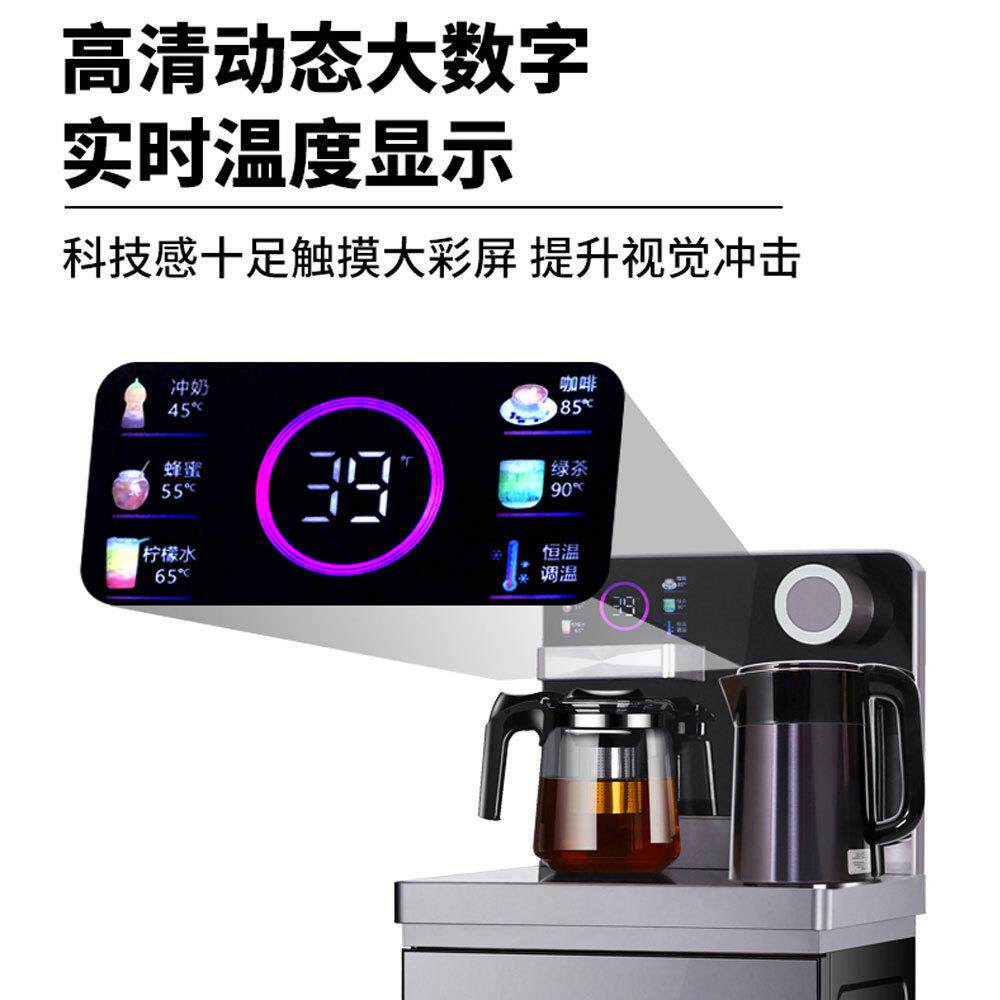 智能语音茶吧机多功能制冷制热全自动立式饮水机遥控控制茶台