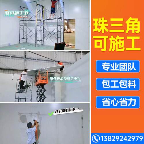 岩火棉钢板防净化板工厂无车间安装施EKF彩工隔墙板阻燃保温尘隔
