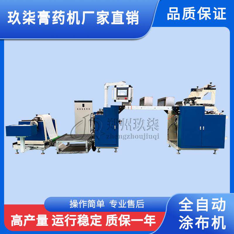 600型胶带涂布机无纺布卷材膏药涂布机全自动热熔胶复合涂布机