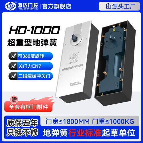 海达超重型1000kg地弹簧玻璃门大铜门大铁门360度旋转重型装饰门