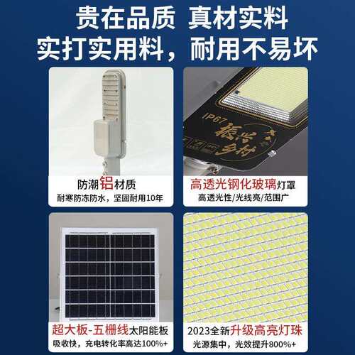 室外超亮照明工程路灯新款太阳能户外灯家用照明庭院灯分体路灯