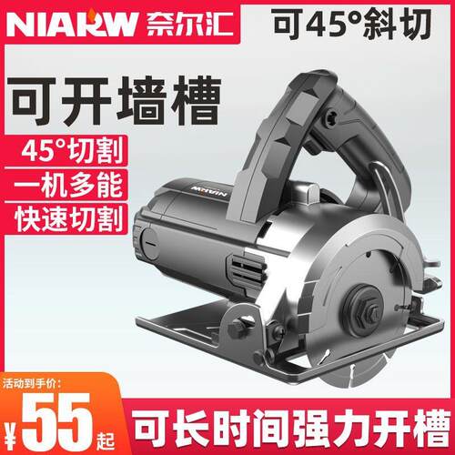 【2.4万人收藏】奈尔汇大功率家用小型木工多功能瓷砖切割机云石