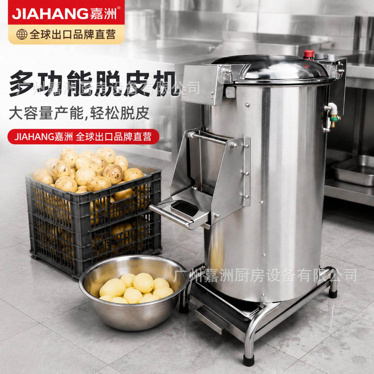 工厂直销商用土豆去皮机大容量土豆削皮机自动土豆削脱皮