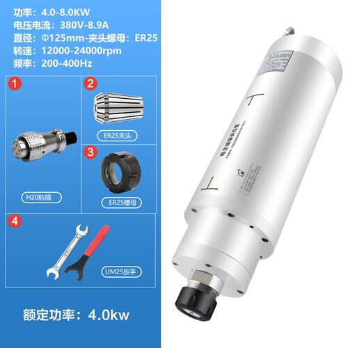 翰琪前程主轴模具金属雕刻4.0kw 125mm恒功率电机 雕刻机配件ER25