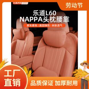 适用于乐道L60头枕护颈枕腰靠汽车座椅护腰靠垫枕头车内用品配凡