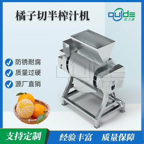 厂家销售不锈钢大型果蔬榨汁机橘子柠檬火龙果橙切半榨汁机无苦味