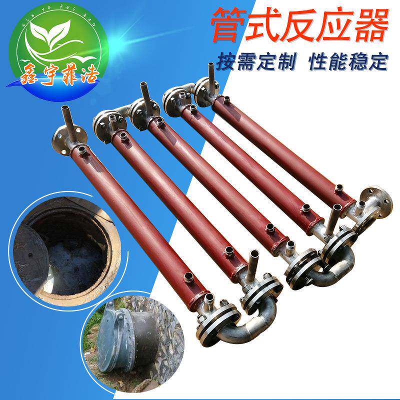 不锈钢加药管式静态混合器化工管道混合器污水处理管道反应器