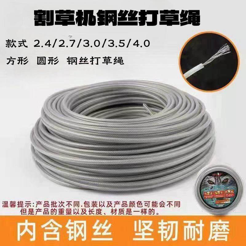 打草钢丝绳打草绳耐磨通用进口打草绳牛筋锯齿麻花螺旋打草专用绳