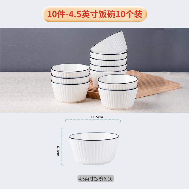 黑线竖纹美式平底陶瓷饭碗10个装可可釉下彩家用米饭碗