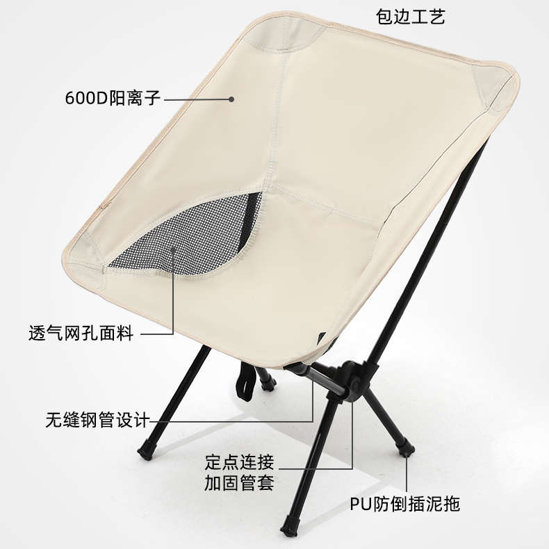 户外便携式超轻可折叠铁管牛津布月亮椅米色可收纳露营野餐钓鱼椅