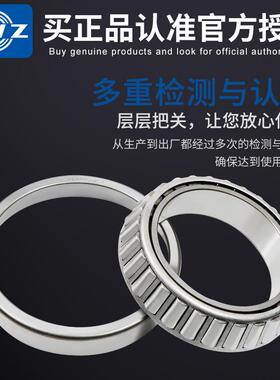 ZWZ瓦房量店圆锥滚子轴承3206 322028 32030 32032 32034大优惠
