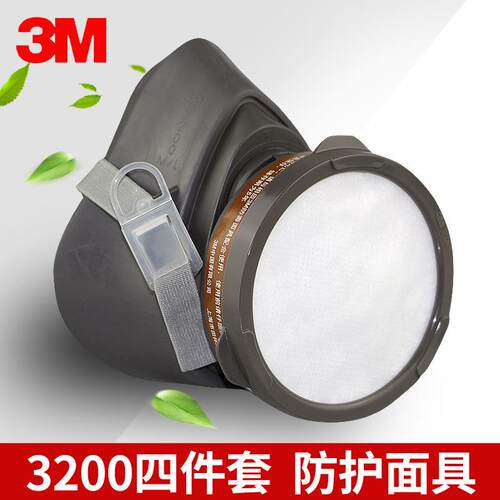 3m3200防尘防护面具喷漆4件套装工业粉尘防面罩头戴式护脸