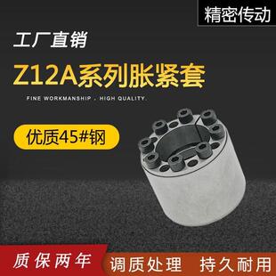 胀紧套厂家直销Z12A型涨套/胀套/大扭矩涨紧套/KTR400/RfN7009