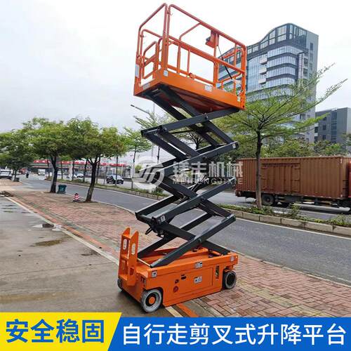 全自行走电动升降车8米自行式高空作业平台移动剪叉式液压升降机