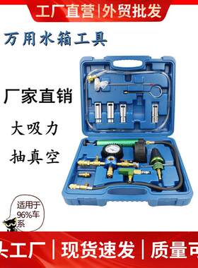 汽车水箱万用侧漏堵漏工具防冻冷冻液加注器水箱抽真空打压打气桶