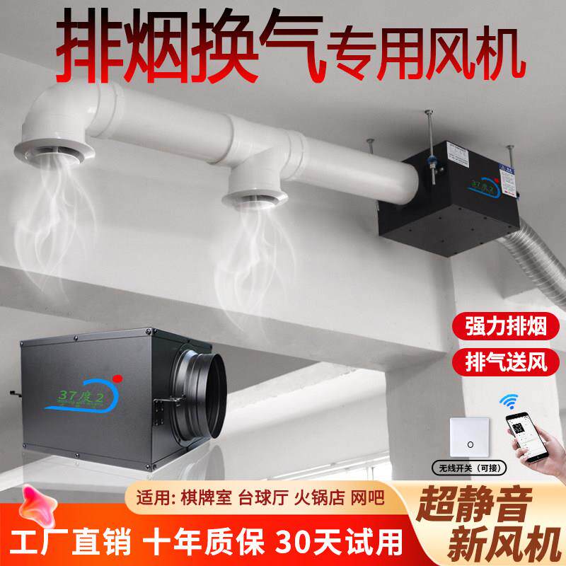 超静音新风系统台球厅强力管道排风机排气扇火锅店排风换气机商用
