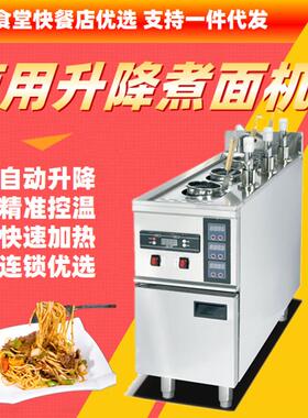 不锈钢商用三头自动升降煮面机3孔电热汤粉炉饺子机面馆连锁快餐