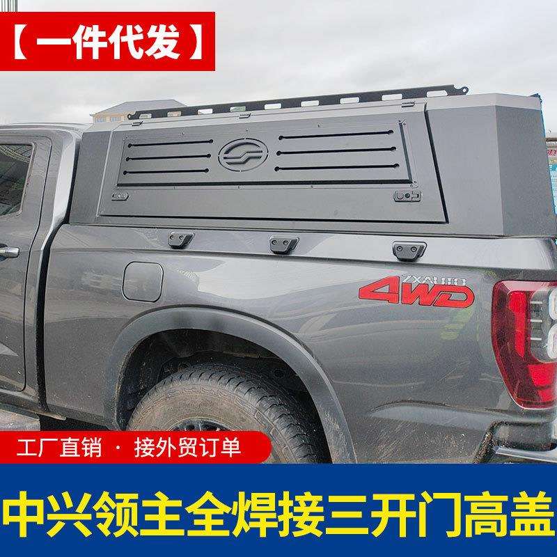 中兴领主1986威狮1949皮卡车整体三开门高盖后箱盖改装件后盖子