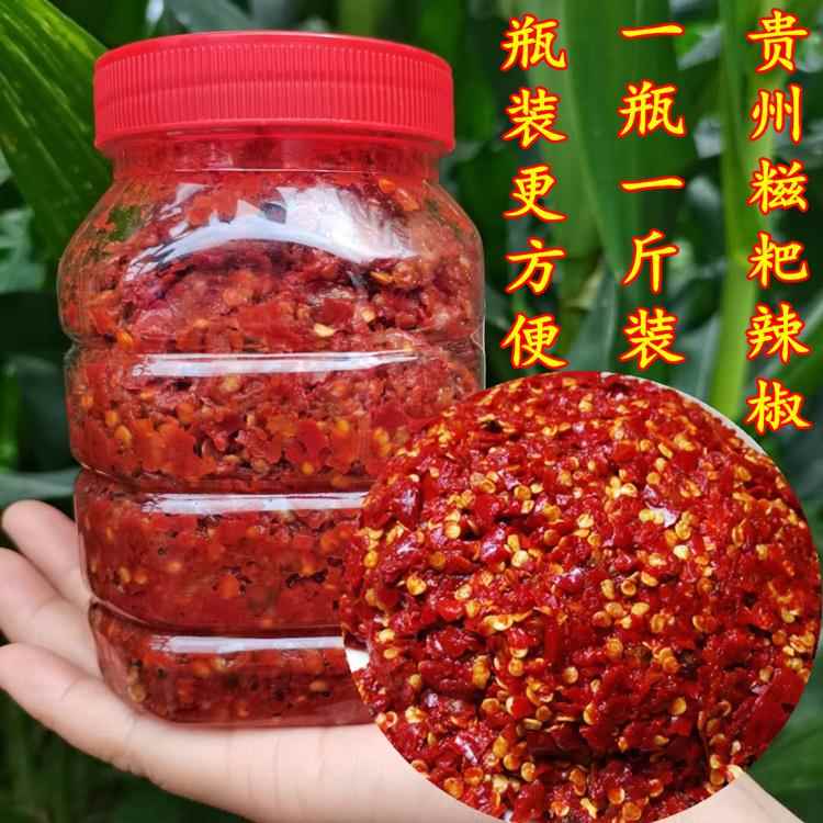 贵州特产农家自制糍粑辣椒瓶装姜蒜糍粑海椒辣子鸡调料500克包邮