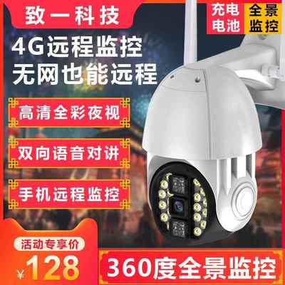 V380pro摄像头室户外360度全景无死角夜视手机远程无需网络监控器