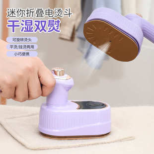 家用旅行迷你烫熨衣服器电熨斗手持便捷式 新款 电熨斗折叠挂烫机