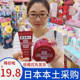 日本尿素护手霜美润男女100g红罐保湿补水不油腻30g防干裂