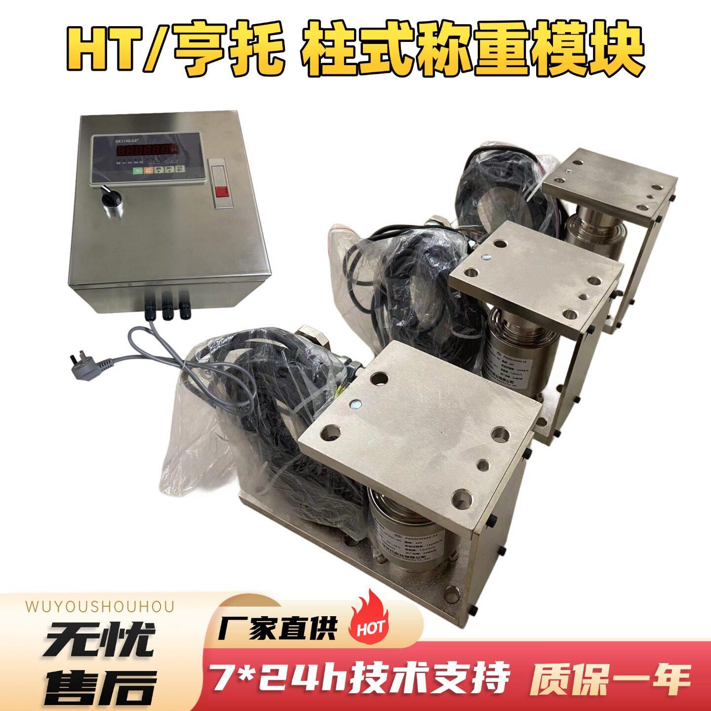 料仓30吨称重模块大吨位储20t称重传感器反应釜称重电子秤