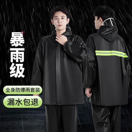 雨衣雨裤套装男防暴雨全身分体式摩托电动车外卖骑行防水新款雨披