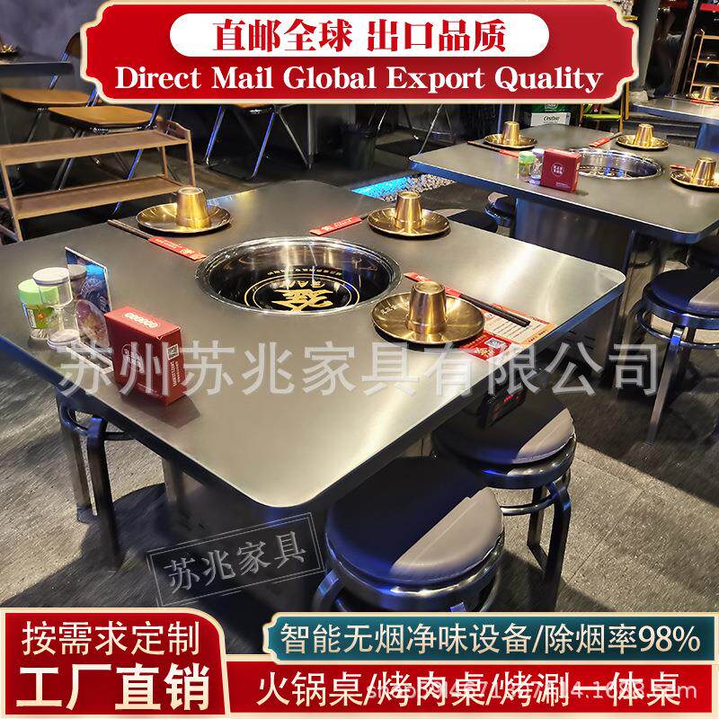 无烟不锈钢烤肉桌韩式工业风商用火锅桌子日式烧烤店电炭烤桌椅