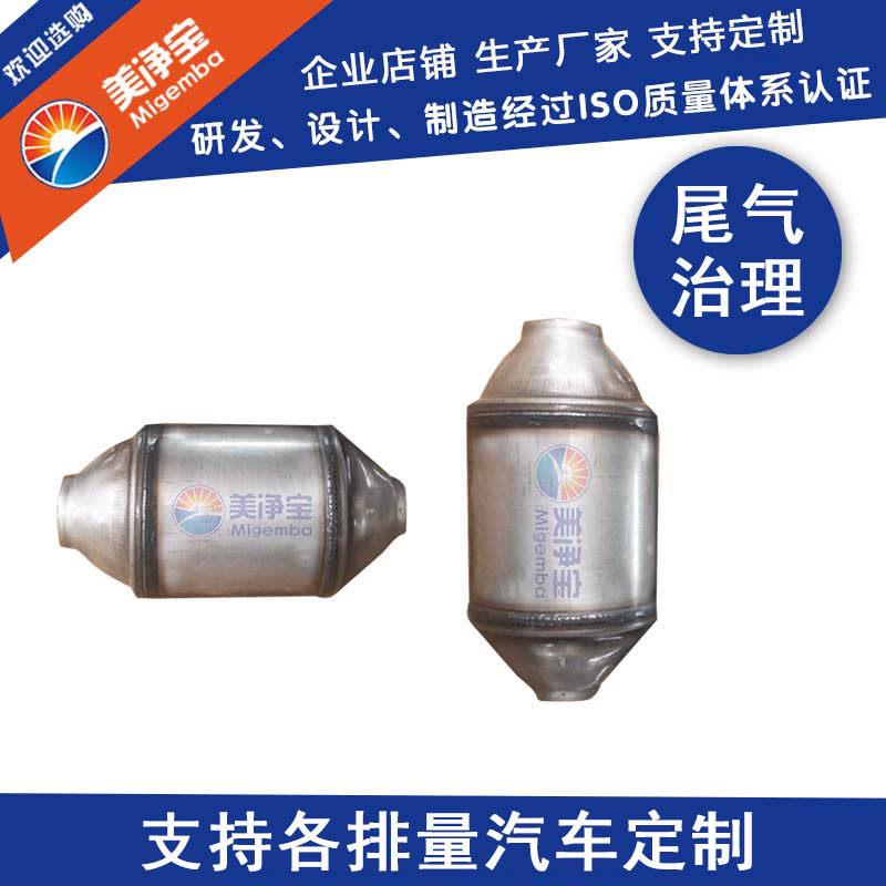 美净柴油机尾气净化器 柴油大货车汽车三元催化器