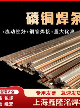 现货哈里斯harris0号磷铜扁焊条BCuP-2焊条HARRIS0银焊条0618F