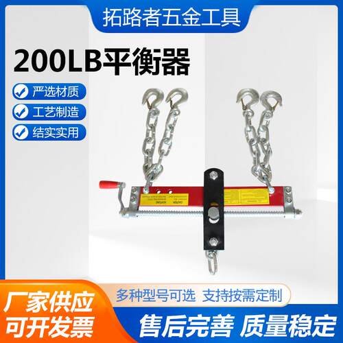 200LB平衡器发动机平衡架发动机吊机平衡支架引擎支架汽修工具