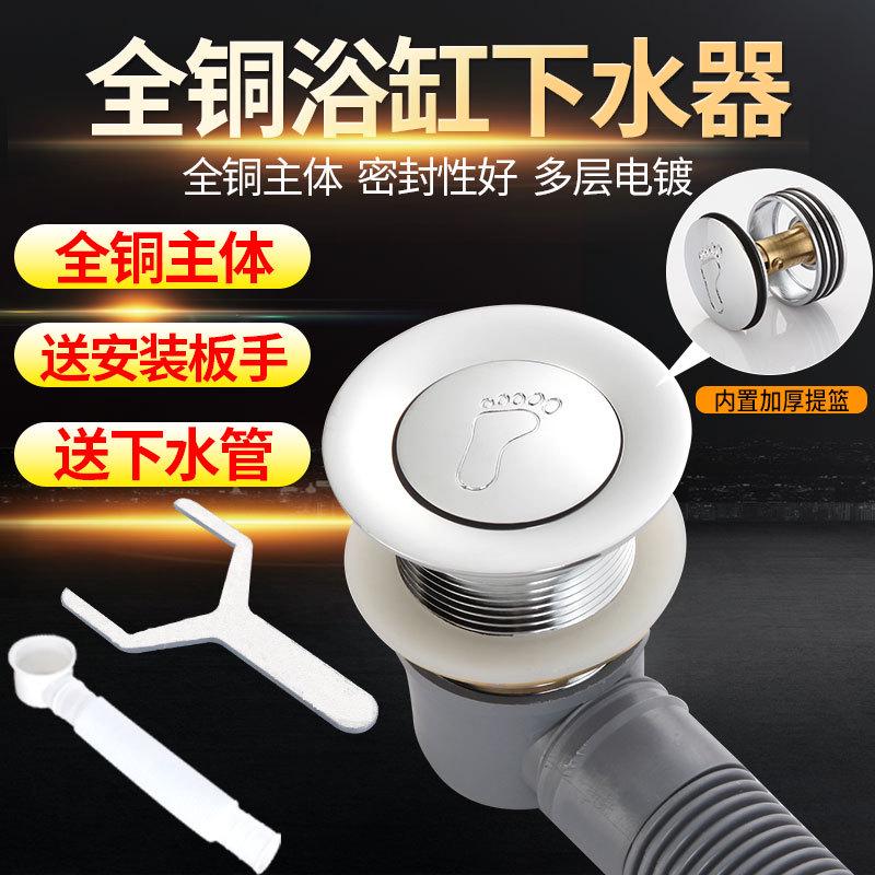 浴缸下水器配件全铜弹跳芯脚踩式淋浴房木桶排水器婴儿洗澡盆去水