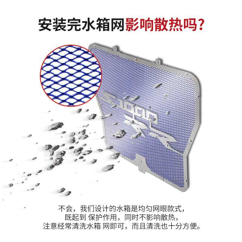 适用S10改00RR/S1000R/S000XR/HP4装RG-001水箱网床包1防护网配件