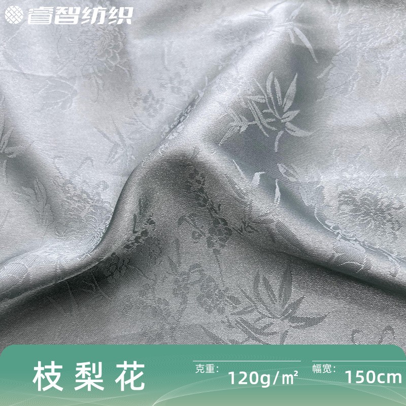 暗纹色丁提花枝梨花亮泽布 旗袍汉服睡衣衬衫面料