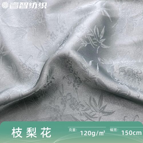 暗纹色丁提花枝梨花亮泽布 旗袍汉服睡衣衬衫面料