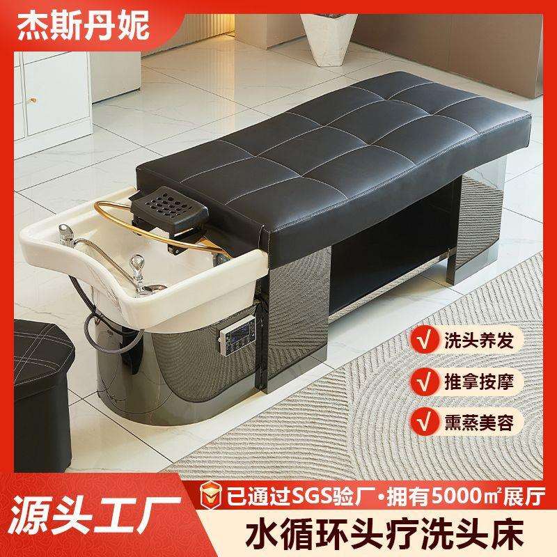 豪华按摩洗头床水循环养发头疗熏蒸养发理发店发廊推拿专用多功能