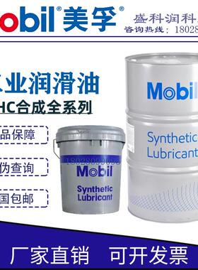 美孚拉力士空压机油Rarus SHC1024 1025 1026螺杆式空气压缩机油